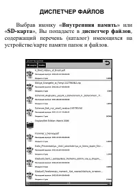 Страница 23