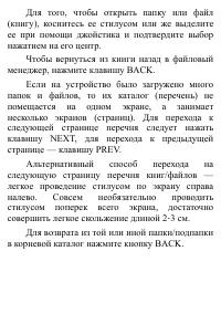 Страница 24