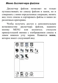 Страница 25