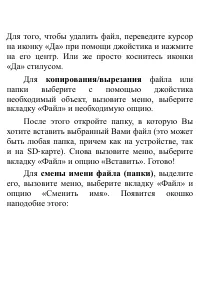 Страница 29