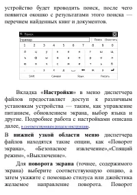 Страница 31