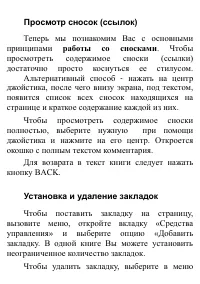 Страница 42