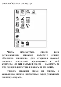Страница 43
