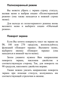 Страница 49