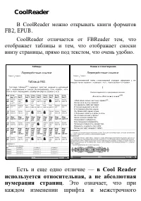 Страница 52