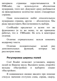 Страница 53