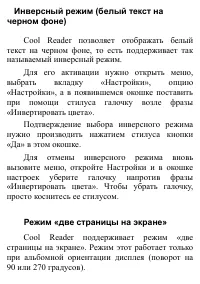 Страница 55