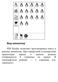 Страница 60