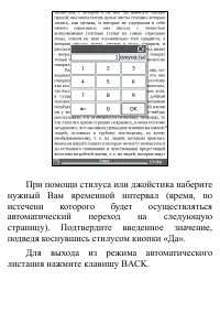 Страница 62