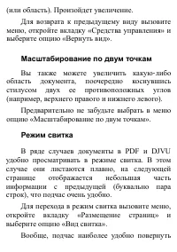 Страница 68