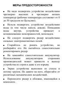 Страница 7