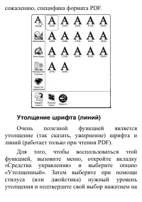 Страница 70