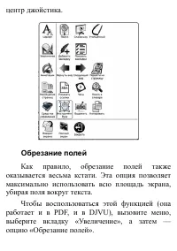 Страница 71