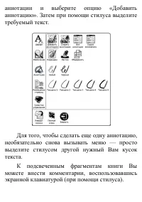 Страница 76