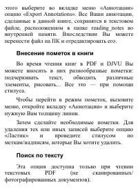 Страница 78