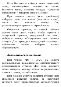 Страница 79