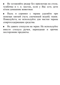 Страница 8