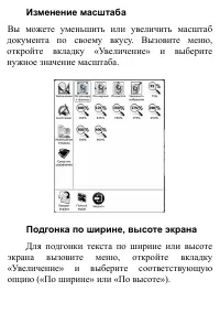 Страница 85
