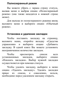 Страница 86