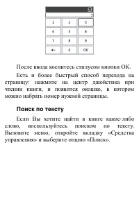 Страница 88