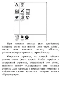 Страница 89