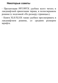 Страница 90