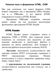 Страница 91