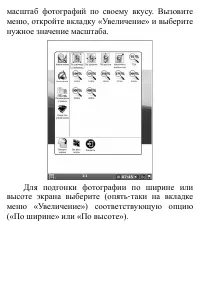 Страница 98
