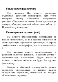 Страница 99