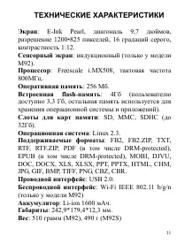 Страница 11