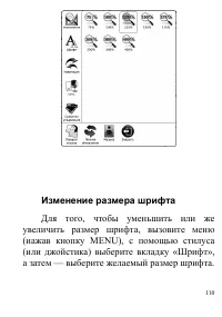Страница 110