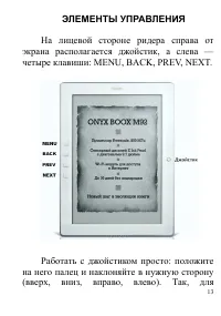 Страница 13