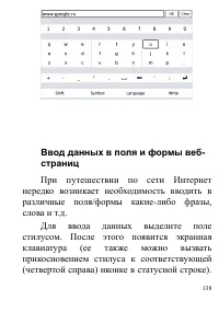 Страница 138