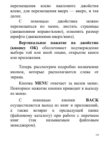 Страница 14