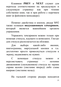 Страница 15