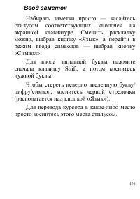 Страница 150