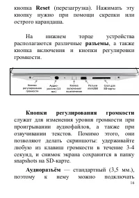 Страница 16