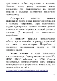 Страница 17