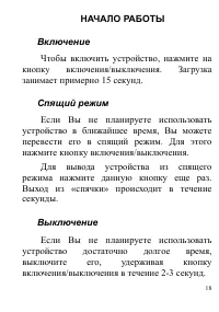 Страница 18