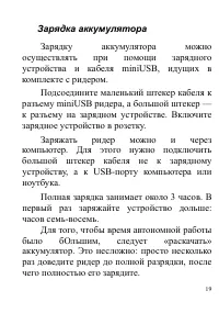 Страница 19