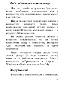 Страница 20