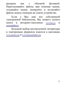 Страница 21