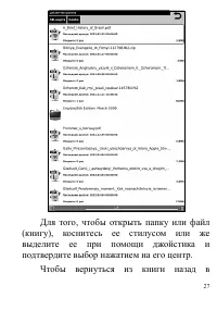 Страница 27