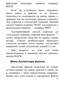Страница 28