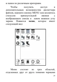 Страница 29