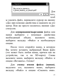 Страница 33