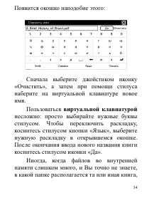 Страница 34