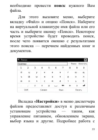 Страница 35