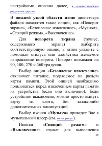 Страница 36