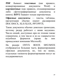 Страница 39